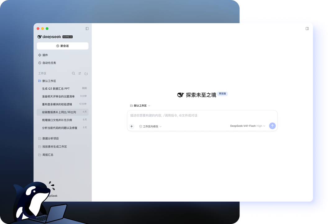 DeepSeek 高阶代数推理