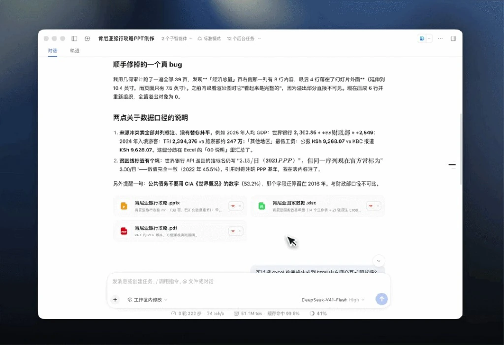 DeepSeek 代码重构优化
